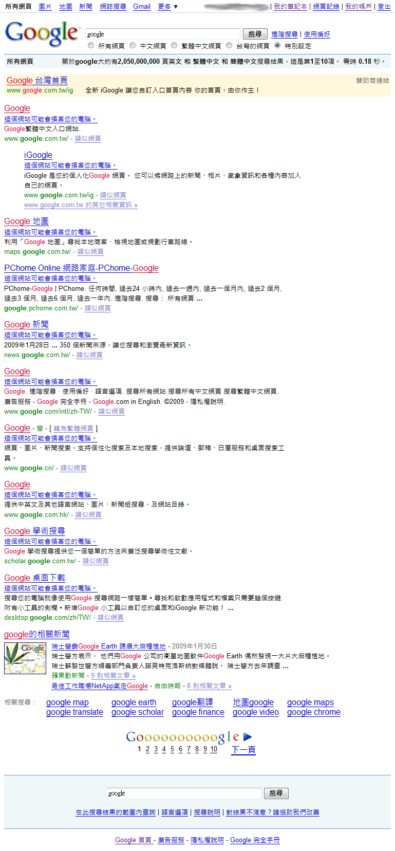 Google StopBadware